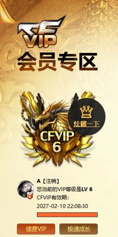 CFQM430878穿越火线账号详情图9 CFQM430878穿越火线账号详情图9