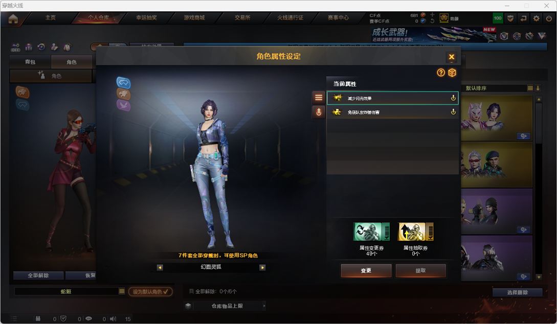 CFQM430878穿越火线账号详情图7 CFQM430878穿越火线账号详情图7