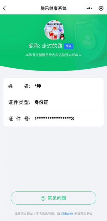 CFQM430878穿越火线账号详情图8 CFQM430878穿越火线账号详情图8