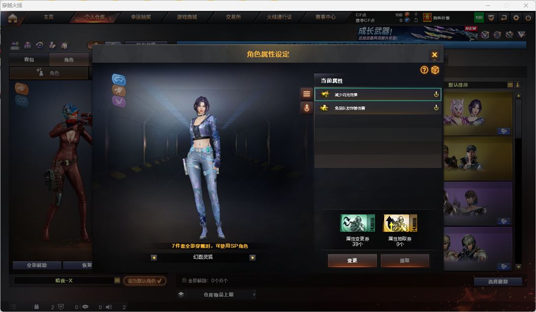 CFQM430884穿越火线账号详情图4