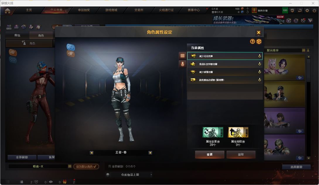 CFQM430884穿越火线账号详情图8