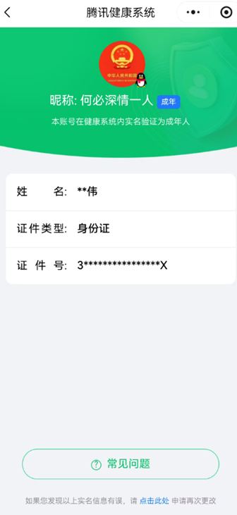 CFQM430884穿越火线账号详情图12