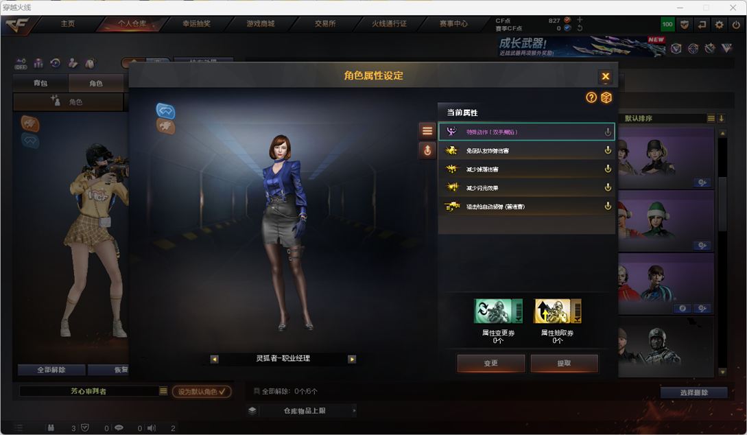 CFQM430879穿越火线账号详情图10