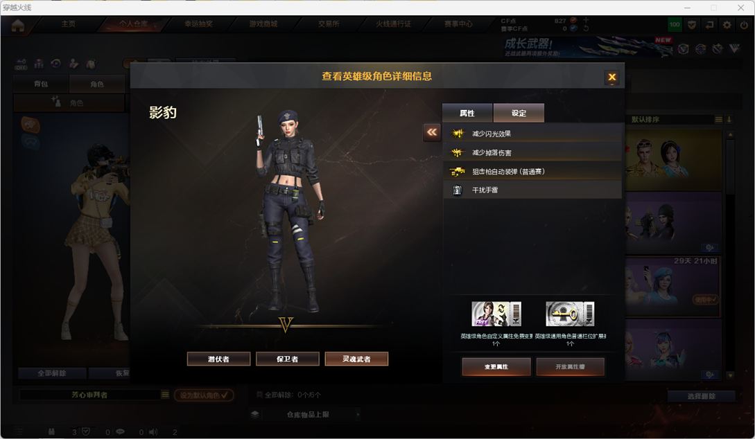 CFQM430879穿越火线账号详情图4