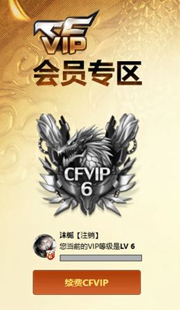 CFQM430879穿越火线账号详情图8