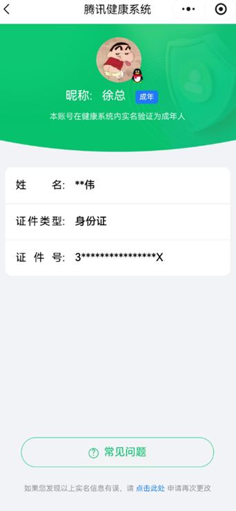 CFQM430879穿越火线账号详情图7