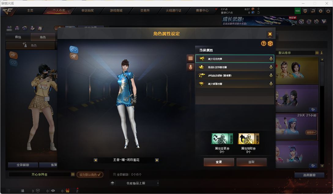 CFQM430879穿越火线账号详情图11