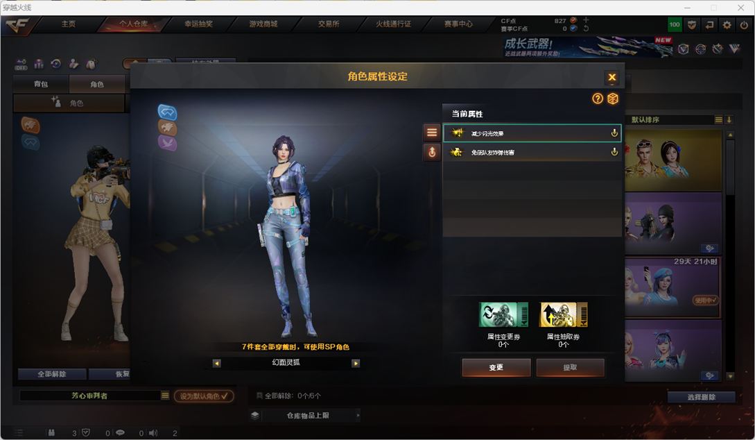 CFQM430879穿越火线账号详情图9