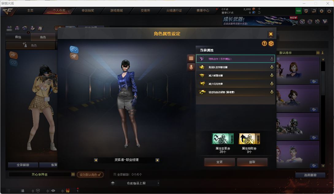 CFQM430882穿越火线账号详情图8