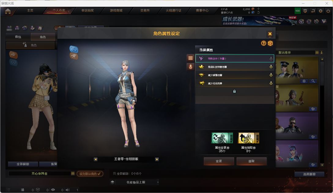 CFQM430882穿越火线账号详情图7