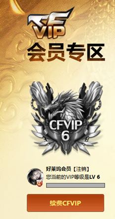 CFQM430882穿越火线账号详情图12