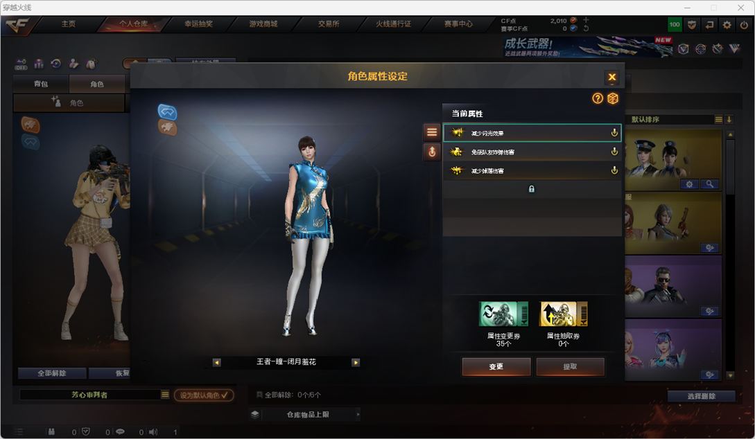 CFQM430882穿越火线账号详情图5