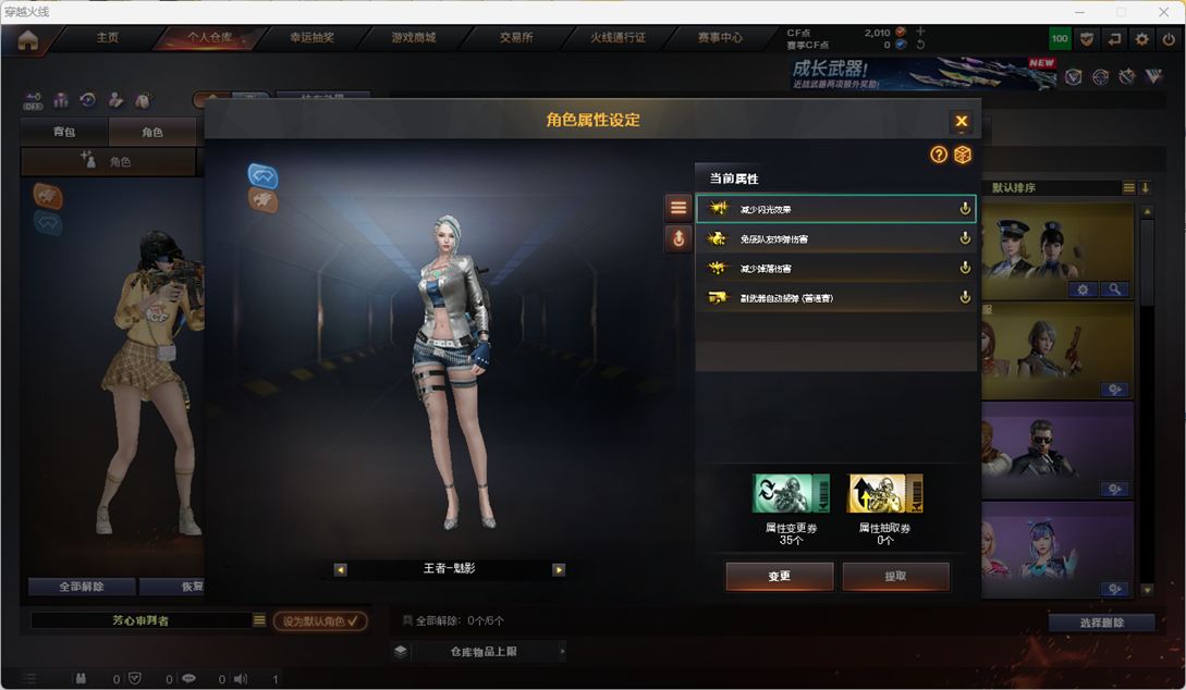 CFQM430882穿越火线账号详情图6