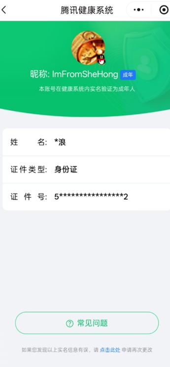 CFQM430882穿越火线账号详情图14