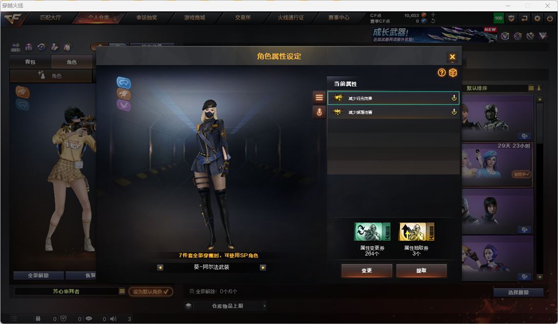 CFQM430885穿越火线账号详情图5