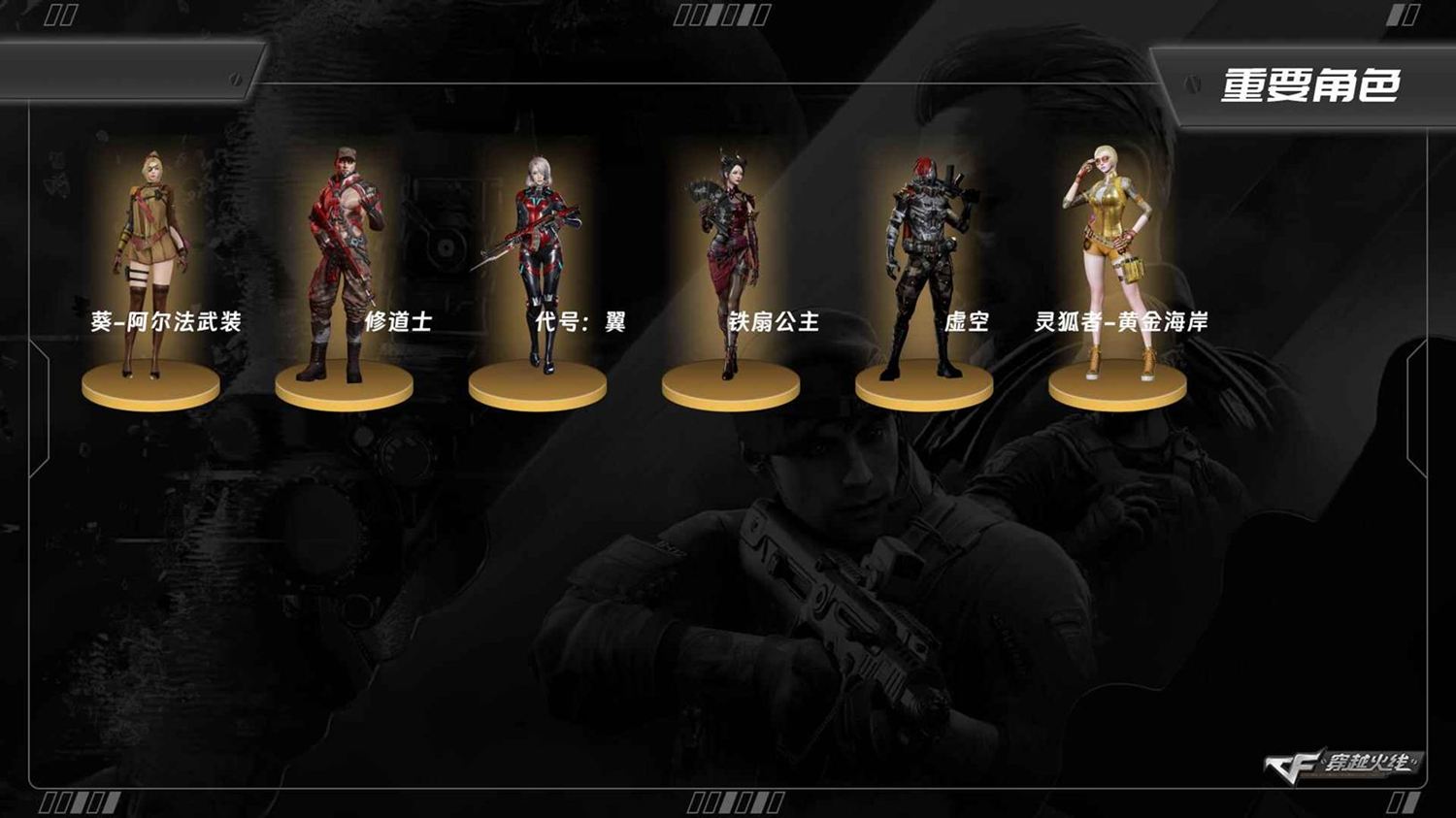 CFQM430885穿越火线账号详情图3