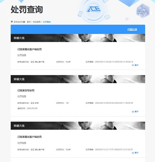 CFQM430887穿越火线账号详情图4