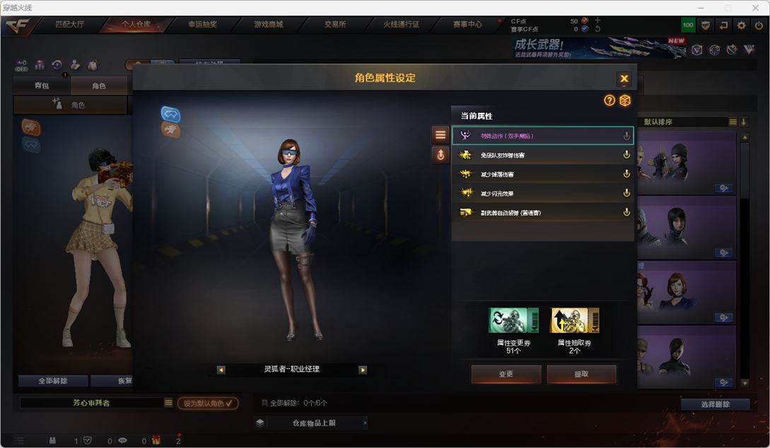 CFQM430887穿越火线账号详情图8