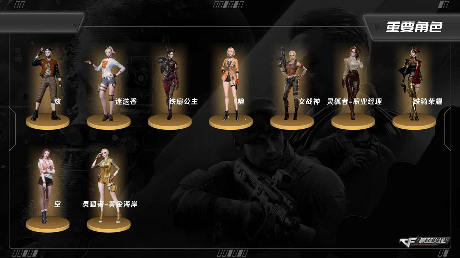 穿越火线账号北部战区吉林一区8182/北部/吉林一区/可排位/75v/幻神/幻神青鹤/幻神丹凤/5修罗/QBZ金色蔷薇/COP堕