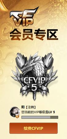 CFQM430886穿越火线账号详情图11