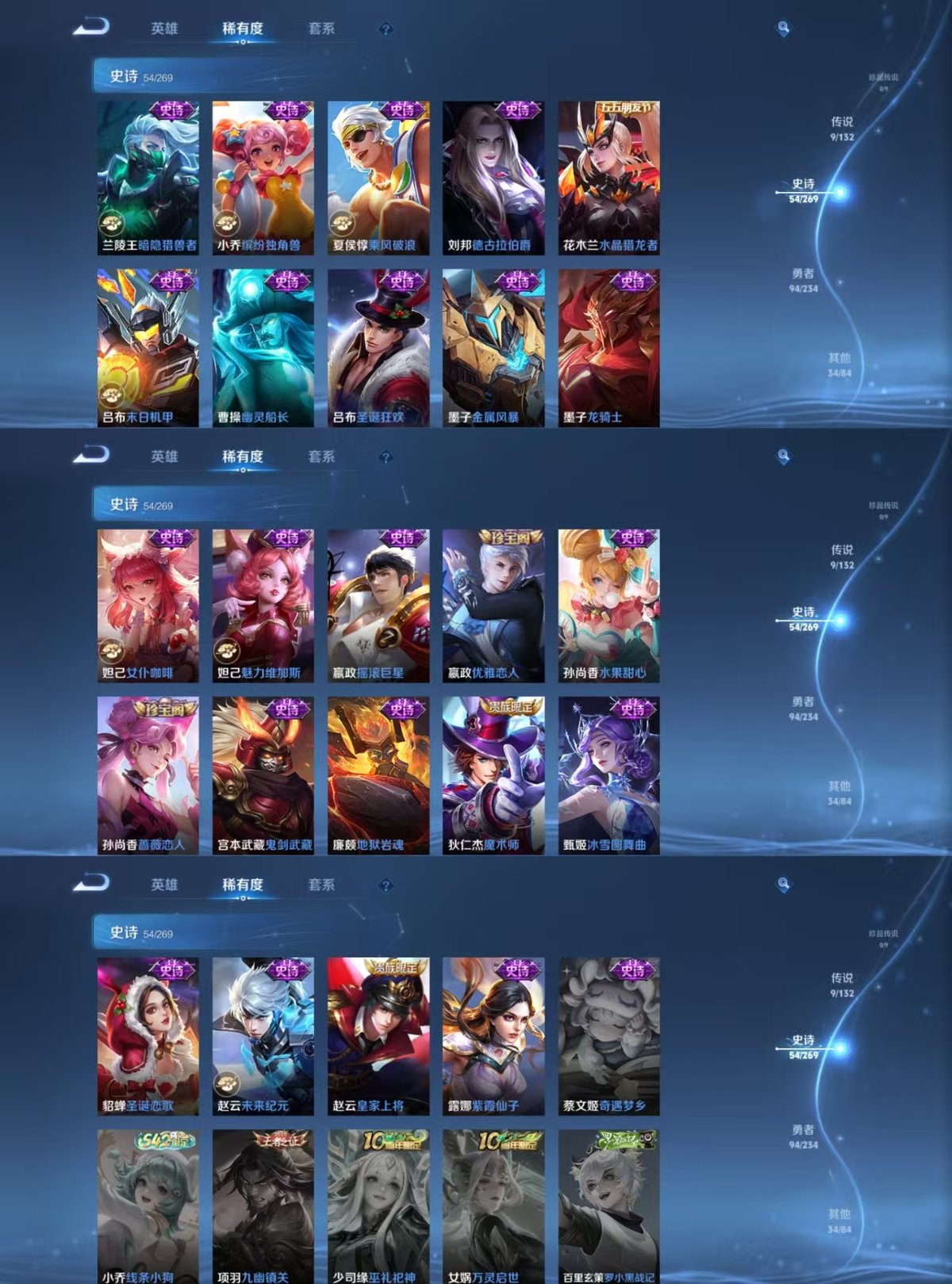 WZQM4117657王者荣耀账号详情图6