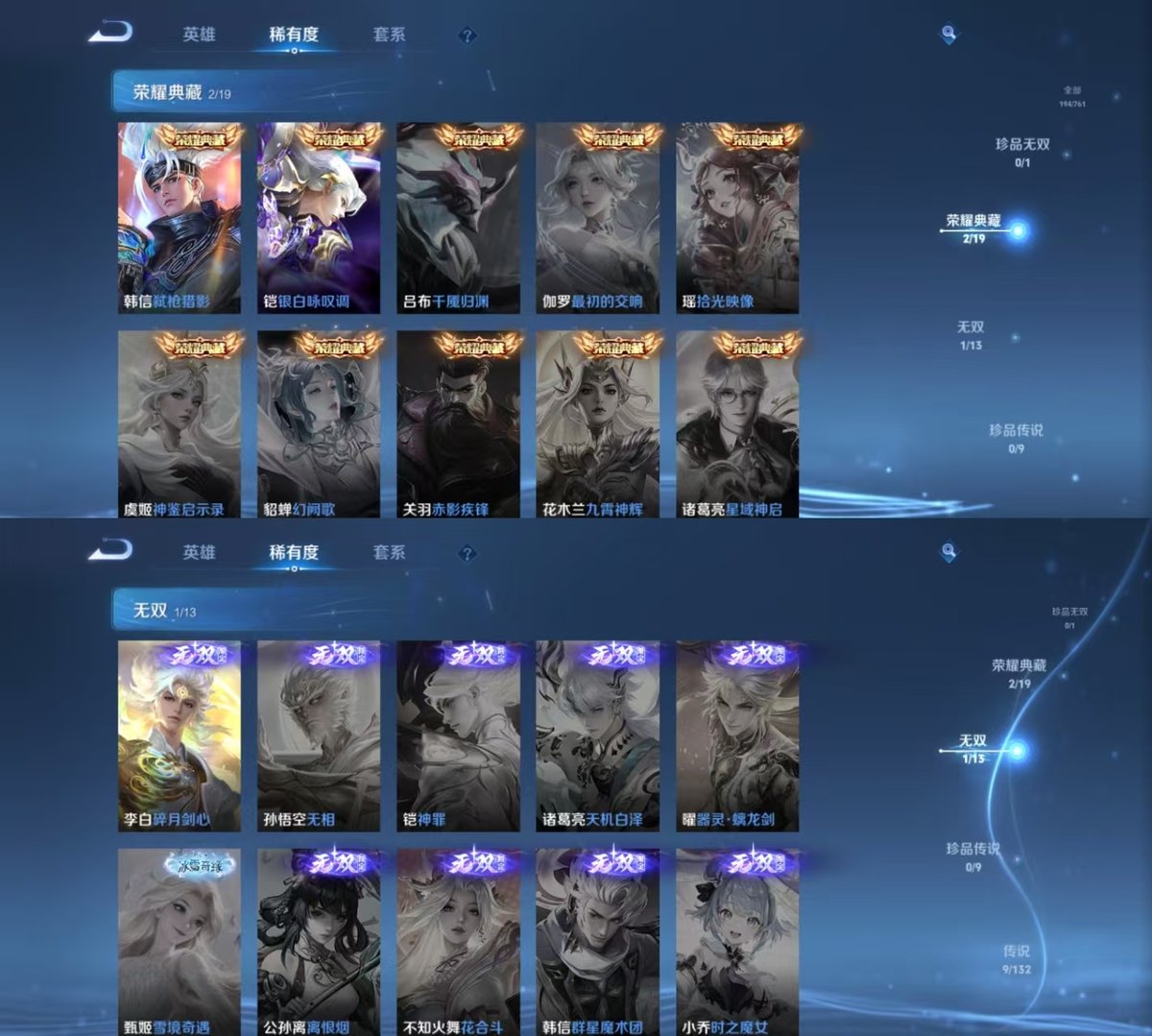 WZQM4117657王者荣耀账号详情图4