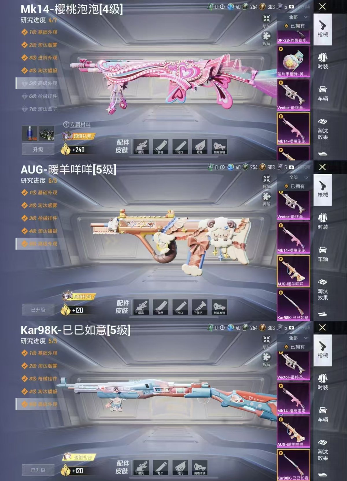 HPQM463955和平精英账号详情图7