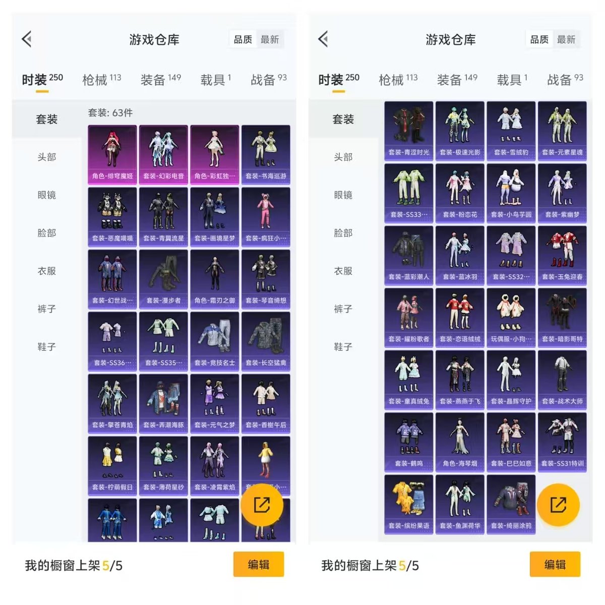 HPQM463955和平精英账号详情图6