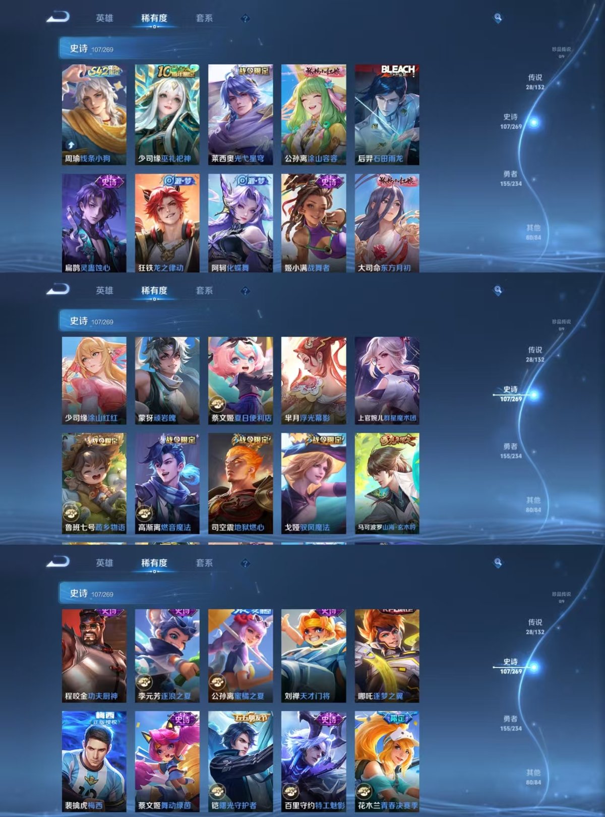 WZCMW4118858王者荣耀账号详情图4