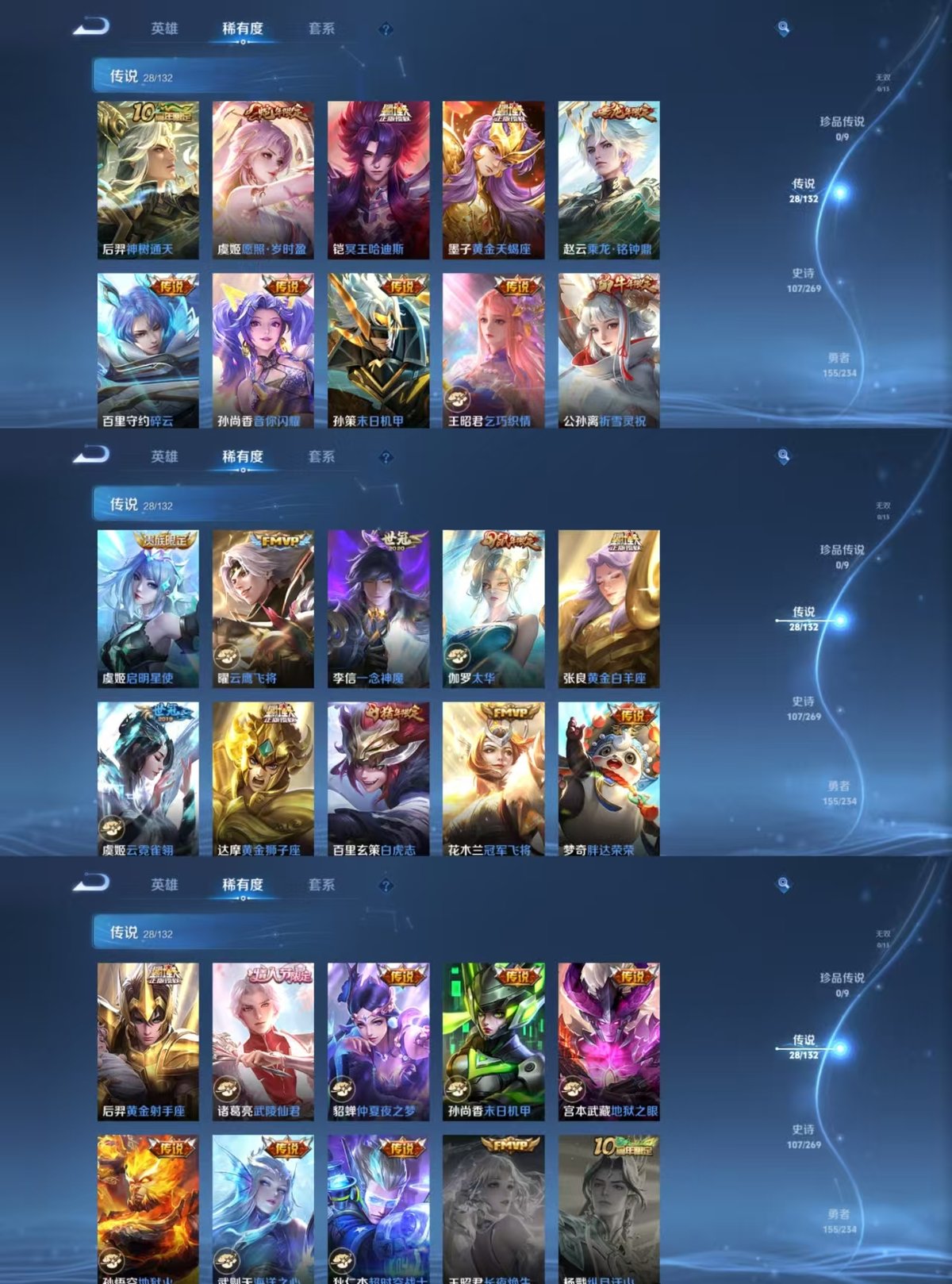 WZCMW4118858王者荣耀账号详情图3