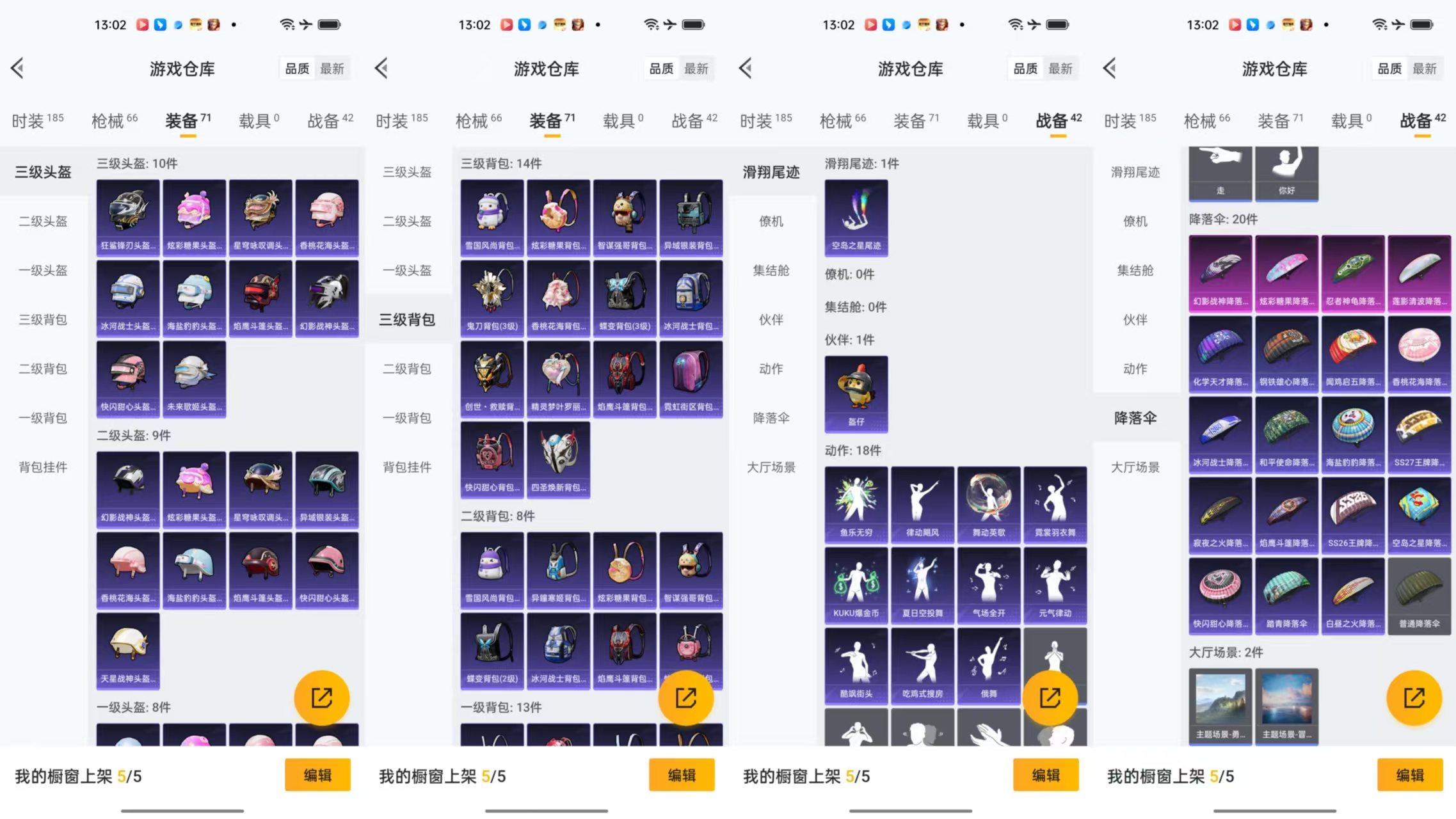 HPCMW464567和平精英账号详情图7