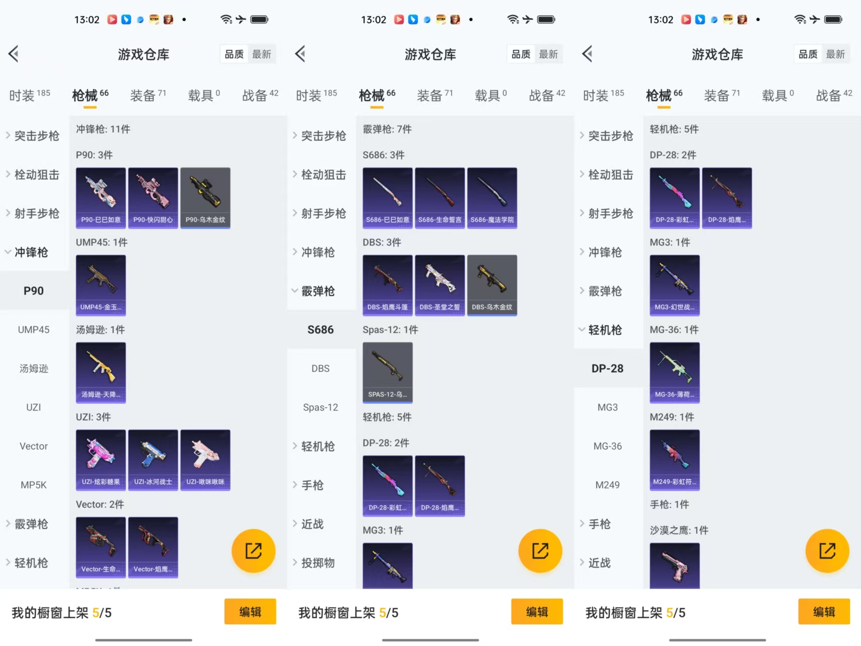 HPCMW464567和平精英账号详情图5