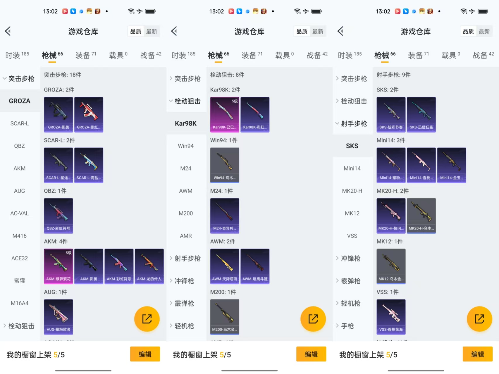 HPCMW464567和平精英账号详情图4