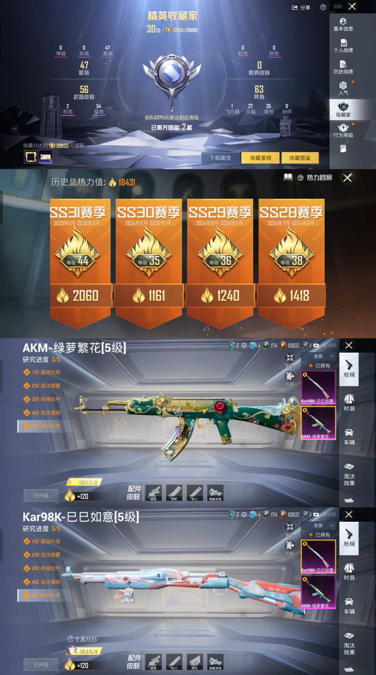 HPCMW464567和平精英账号详情图3