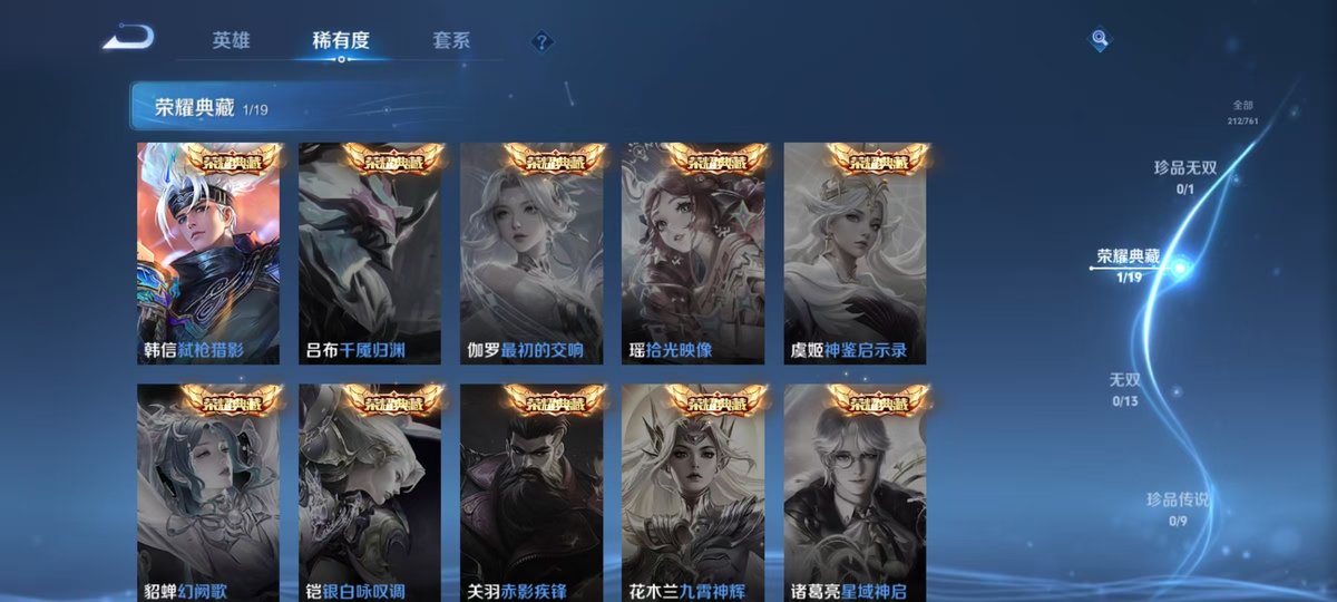 王者荣耀账号安卓QQ127英雄-212皮肤-46段打野4省标万战金标露娜海诺实名: 可修改 贵族等级: V6 英雄数: 