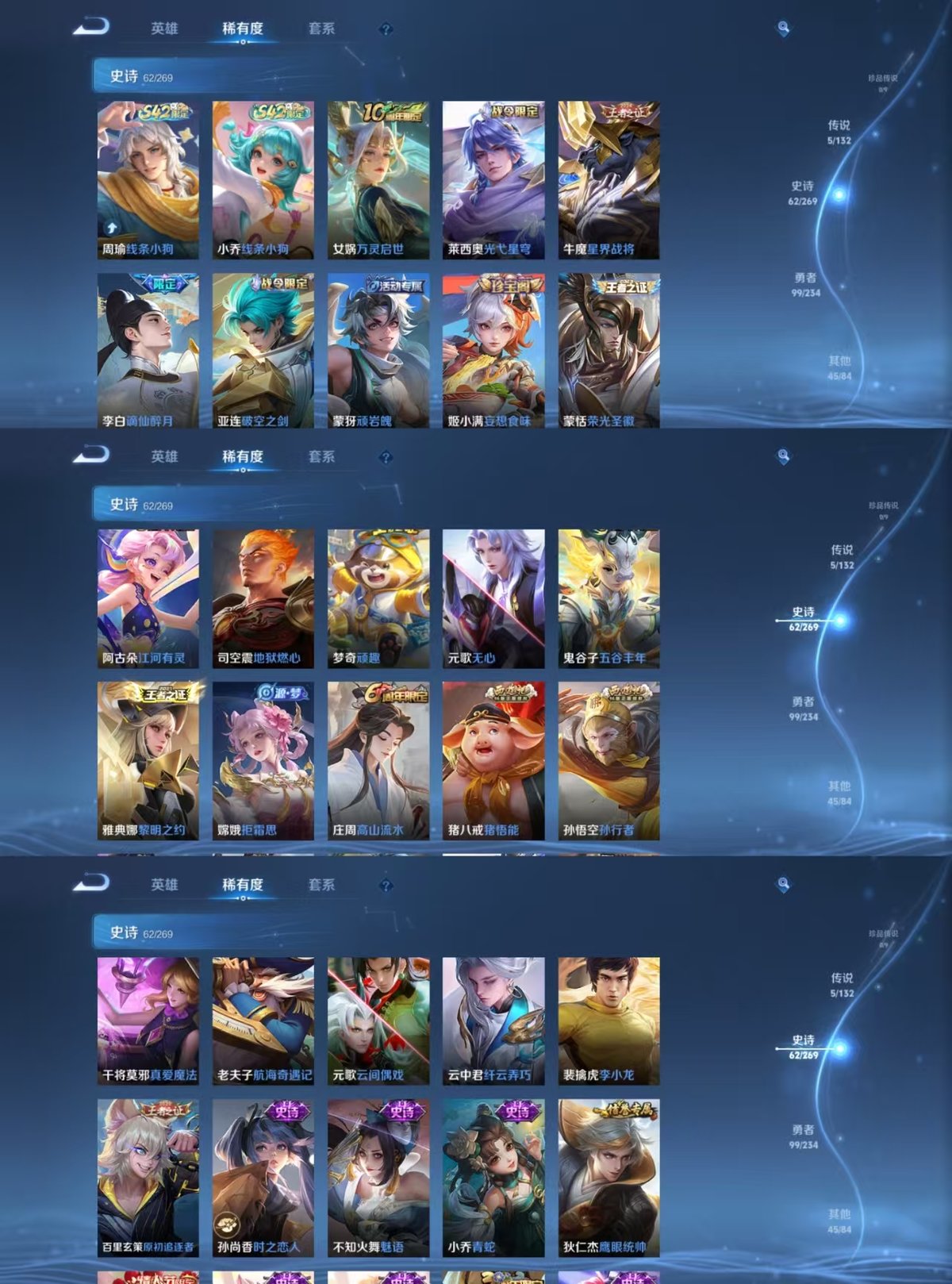 WZCMW4118883王者荣耀账号详情图5