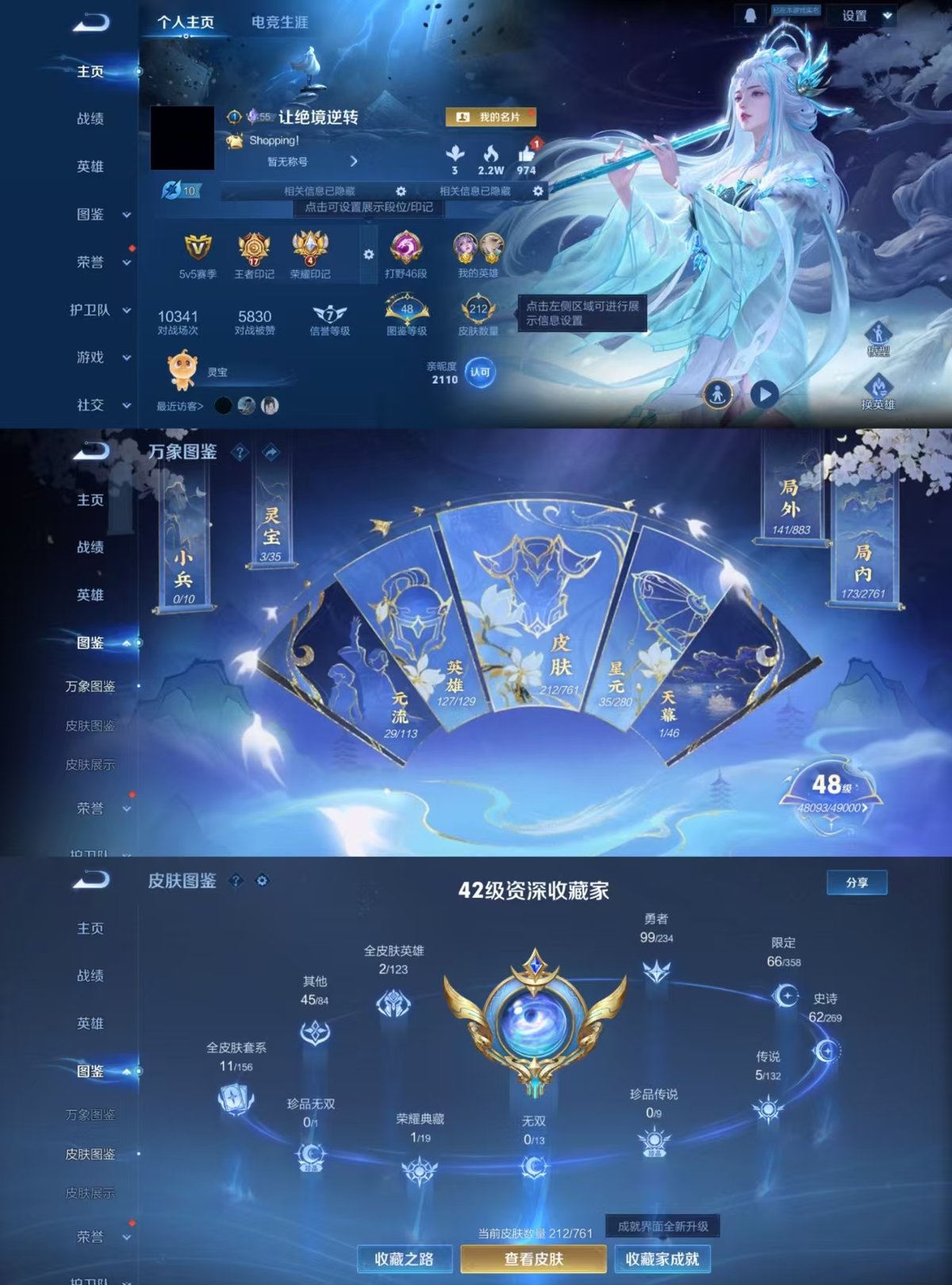 WZCMW4118883王者荣耀账号详情图6