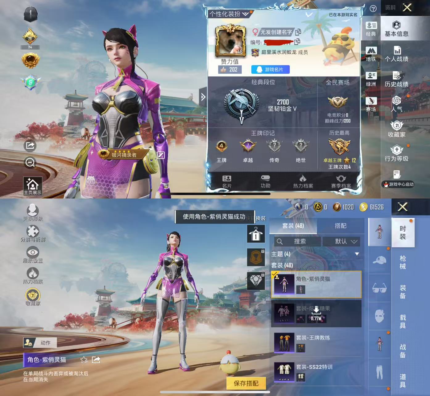 和平精英账号苹果QQ0载具-48套装-49枪皮-H12598苹果Q区-12206热力值-4王牌印记-48套装-49枪皮【