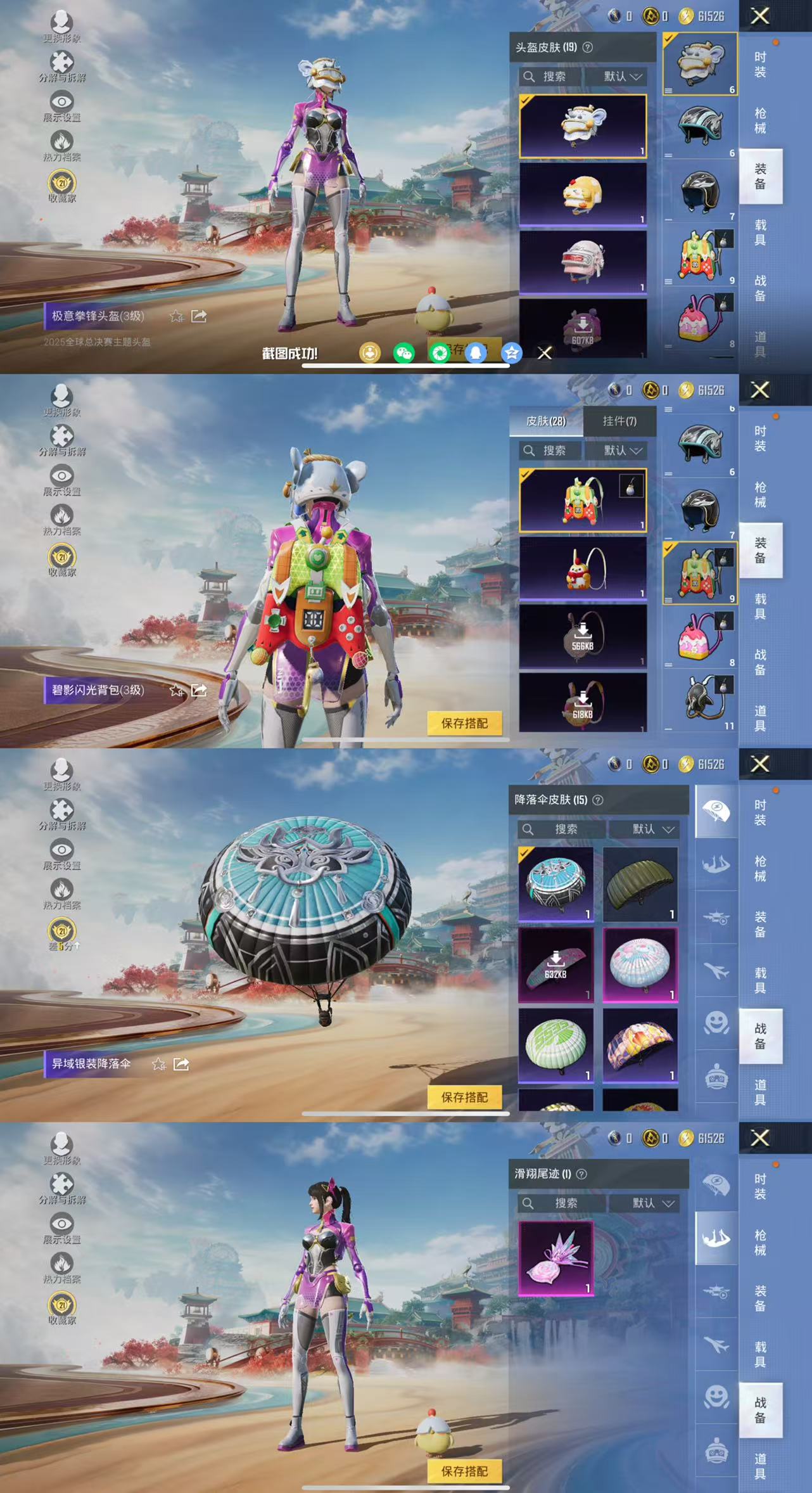 HPCMW464570和平精英账号详情图4