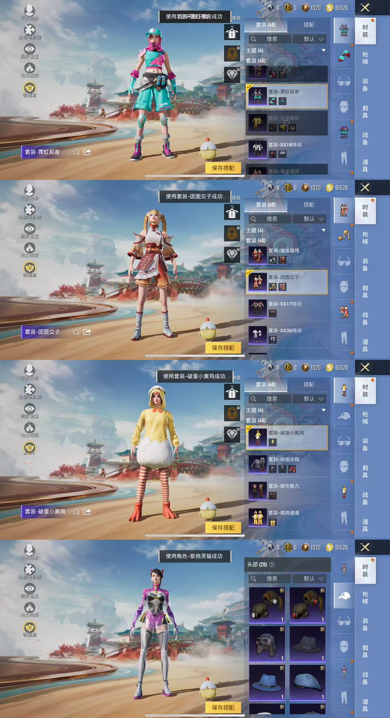 HPCMW464570和平精英账号详情图3