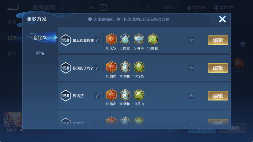 WZQM4140141王者荣耀账号详情图14