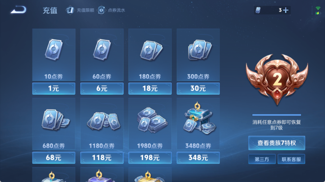 WZQM4140141王者荣耀账号详情图15