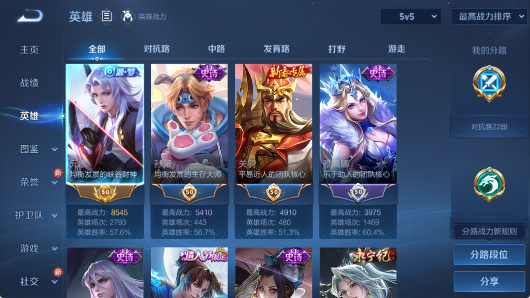 WZQM4140141王者荣耀账号详情图5