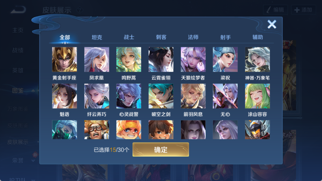 WZQM4140141王者荣耀账号详情图8