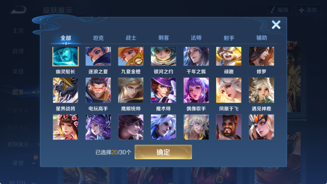 WZQM4140141王者荣耀账号详情图7