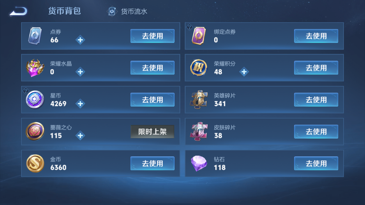 WZQM4139773王者荣耀账号详情图11