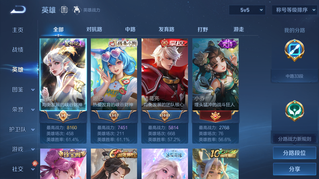 WZQM4139773王者荣耀账号详情图5