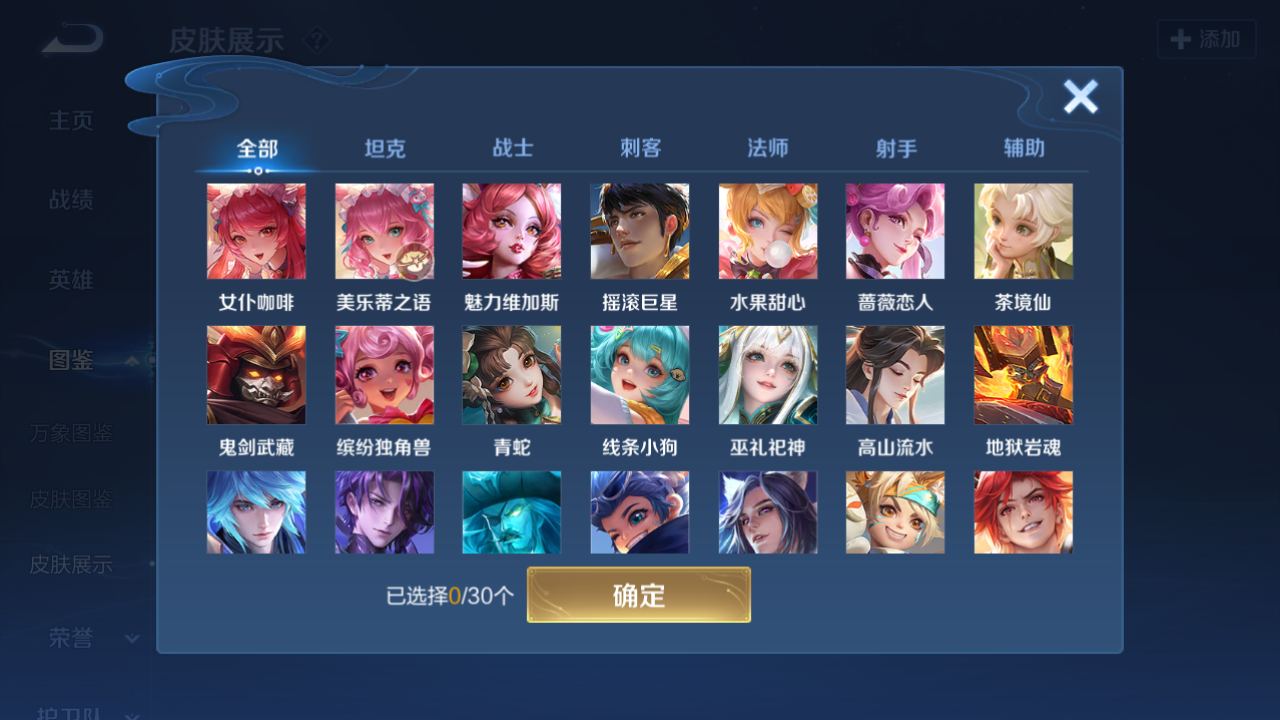 WZQM4139773王者荣耀账号详情图8