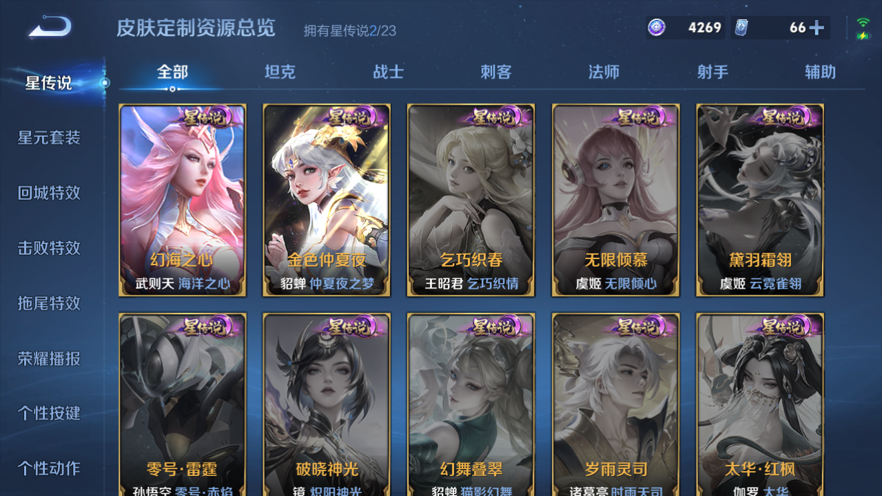 WZQM4139773王者荣耀账号详情图13