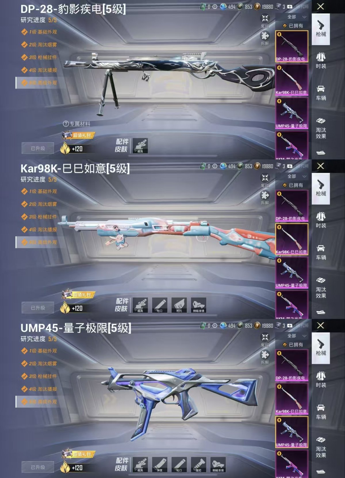 HPQM464085和平精英账号详情图7